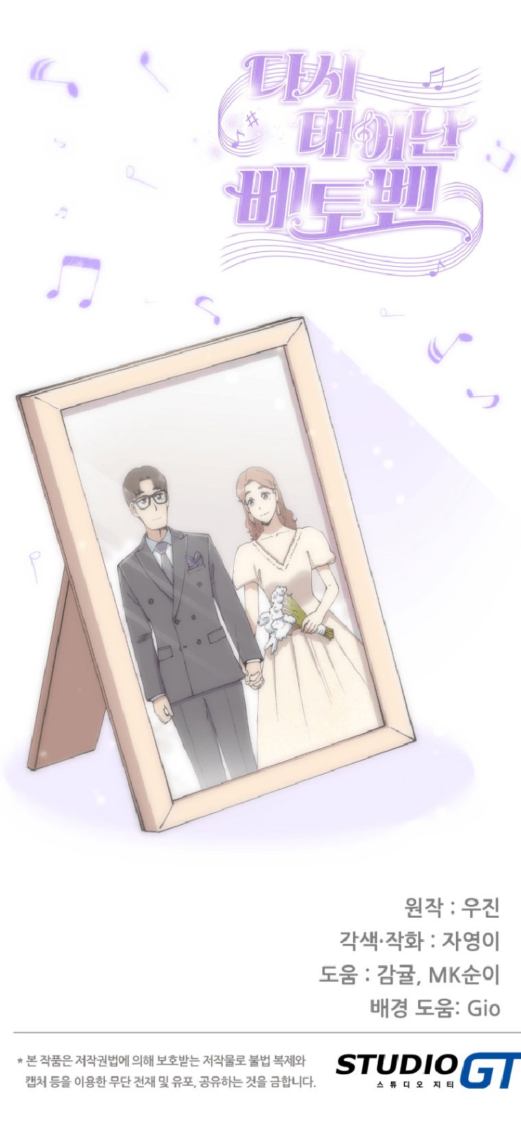 Chapter 56 - halaman 81