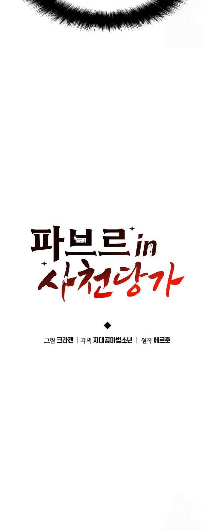 Chapter 17 - halaman 38