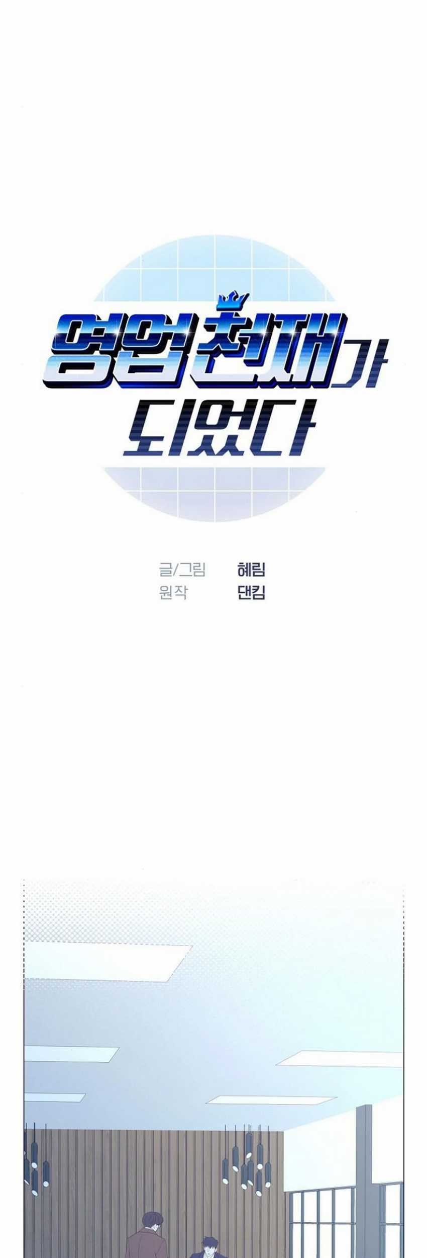 Chapter 53 - halaman 3