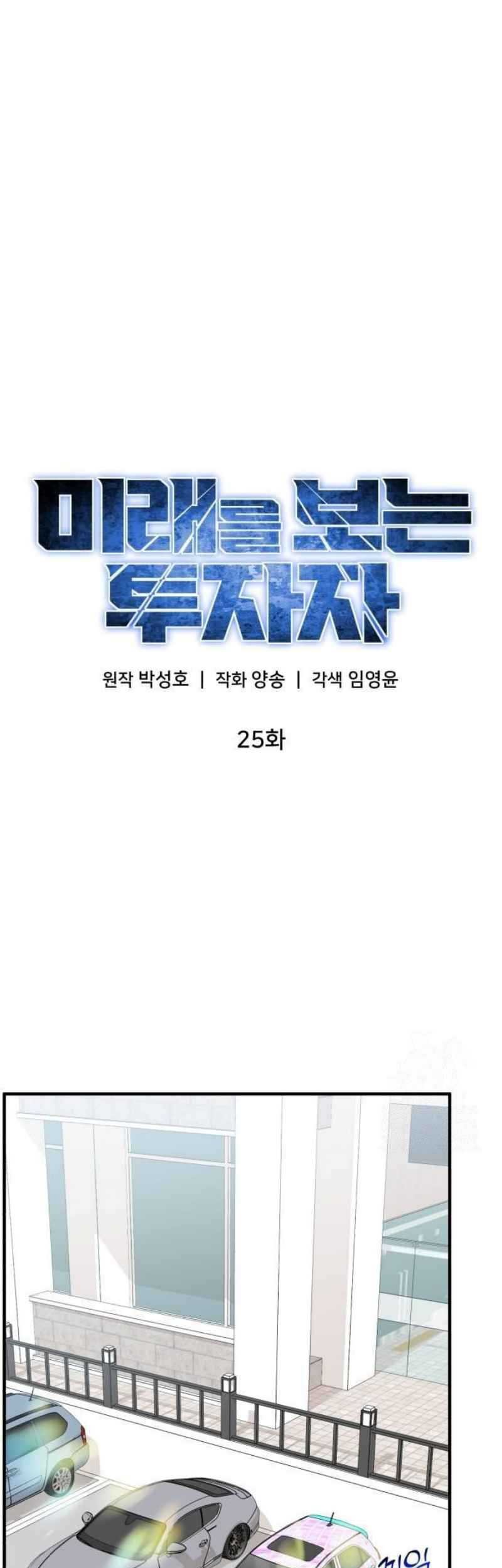 Chapter 25 - halaman 9