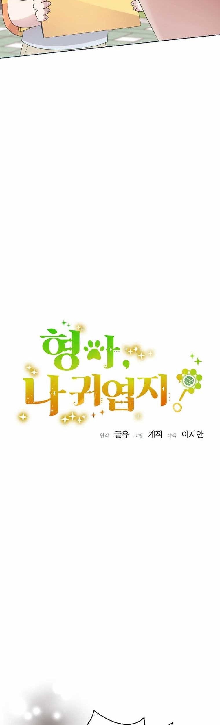 Chapter 46 - halaman 4
