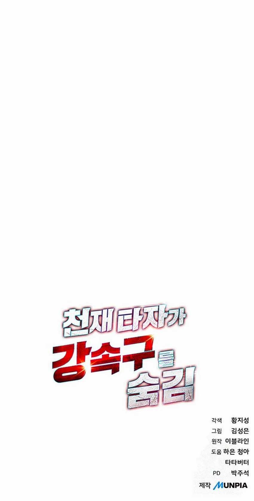 Chapter 81 - halaman 84
