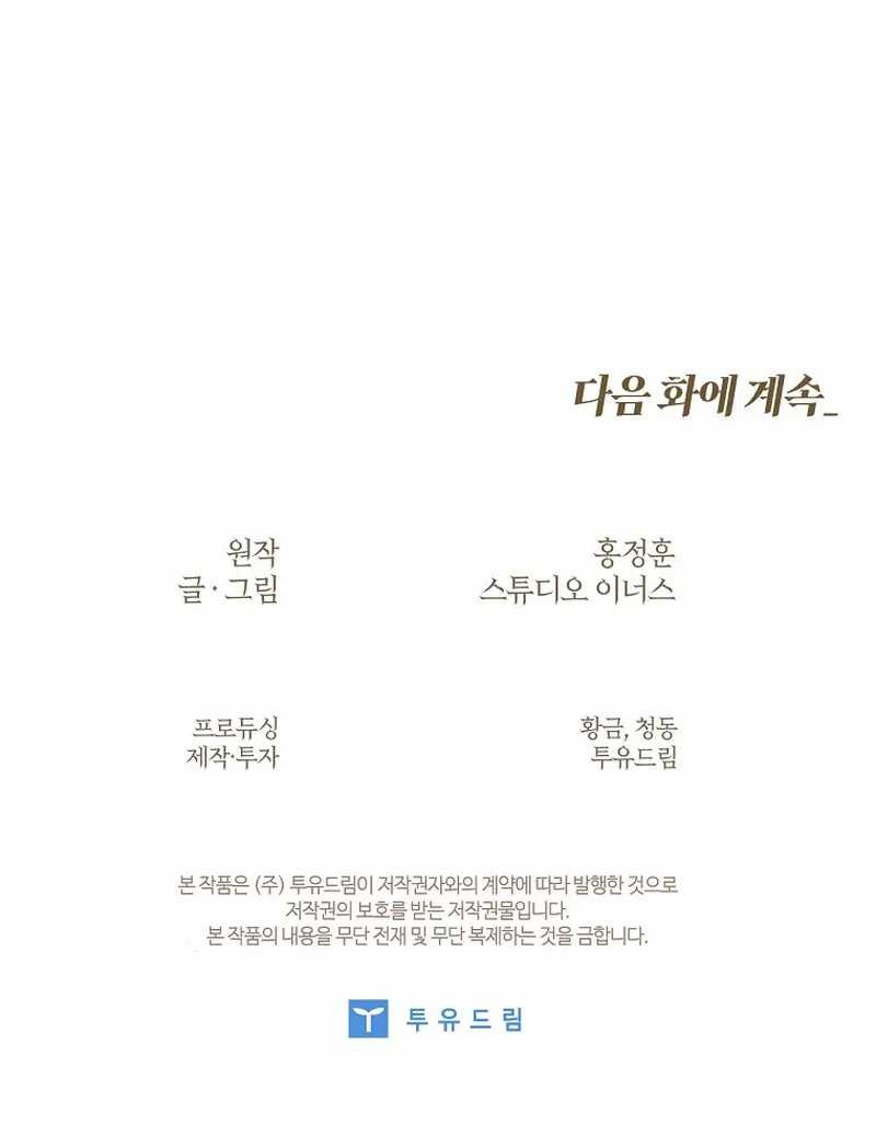Chapter 20 - halaman 88