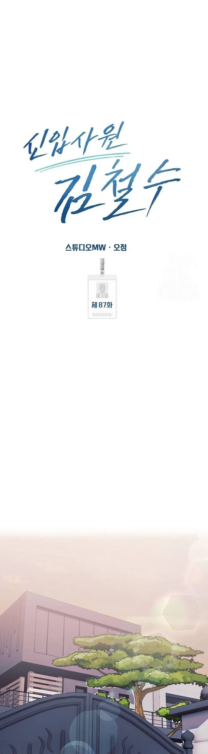 Chapter 87 - halaman 39