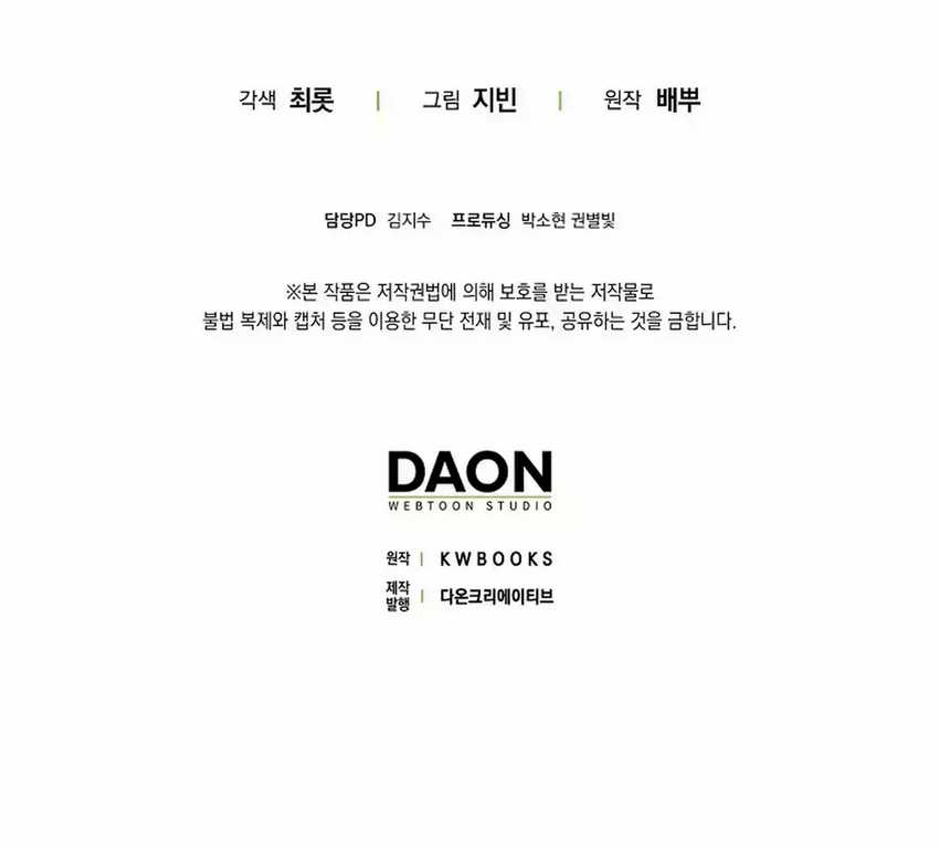 Chapter 53 - halaman 57