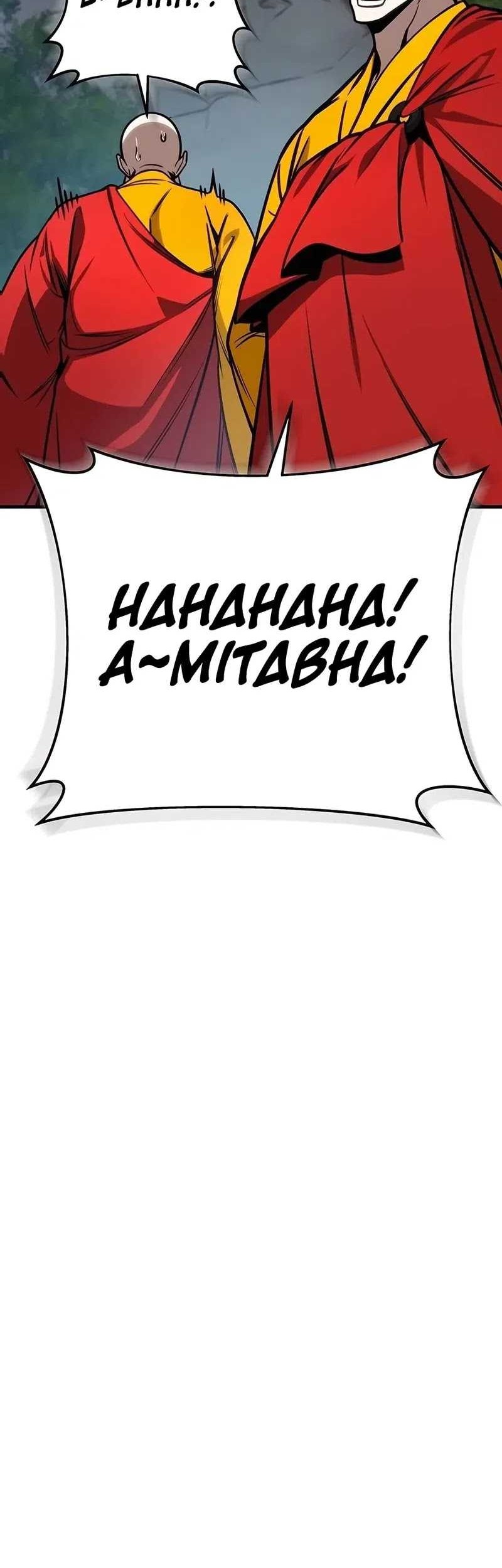 Chapter 70 - halaman 82
