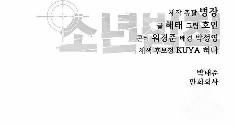 Chapter 7 - halaman 113