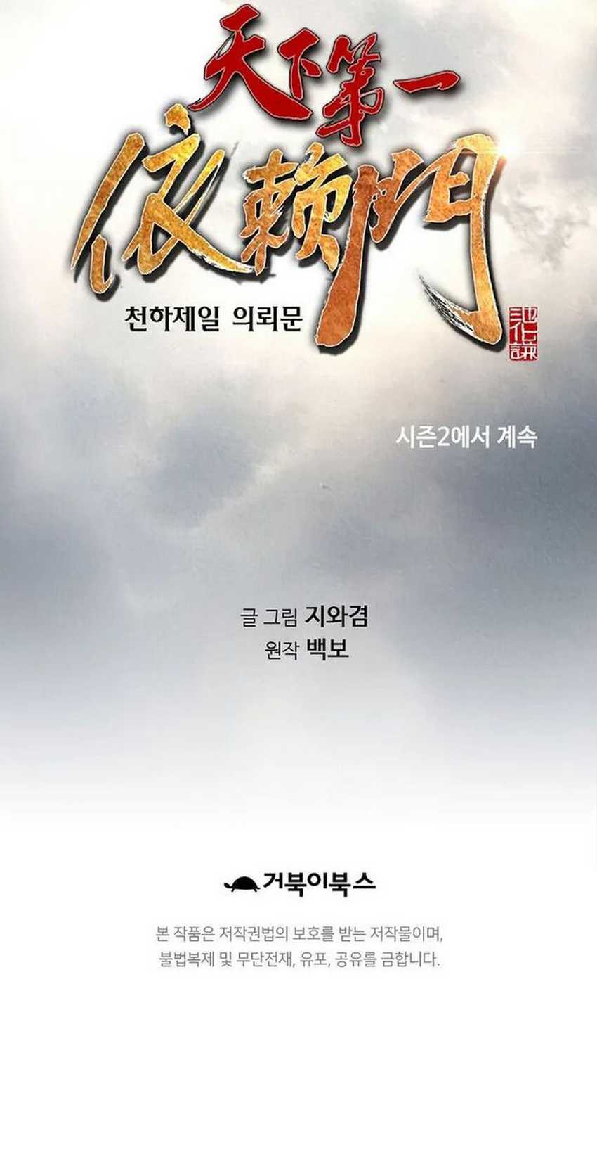 Chapter 55 - halaman 83