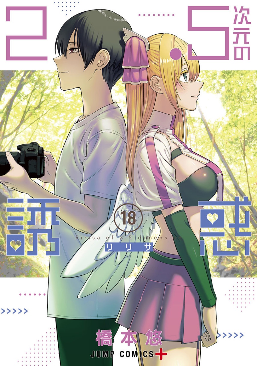 Chapter 83 - halaman 2