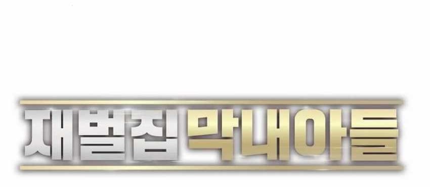 Chapter 140 - halaman 51