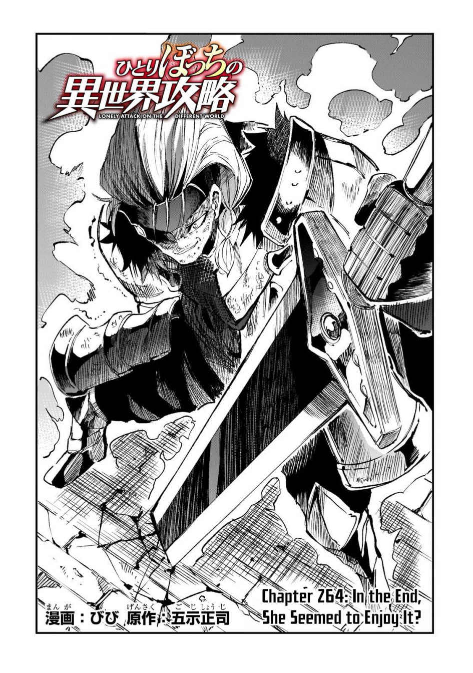 Chapter 264 - halaman 4