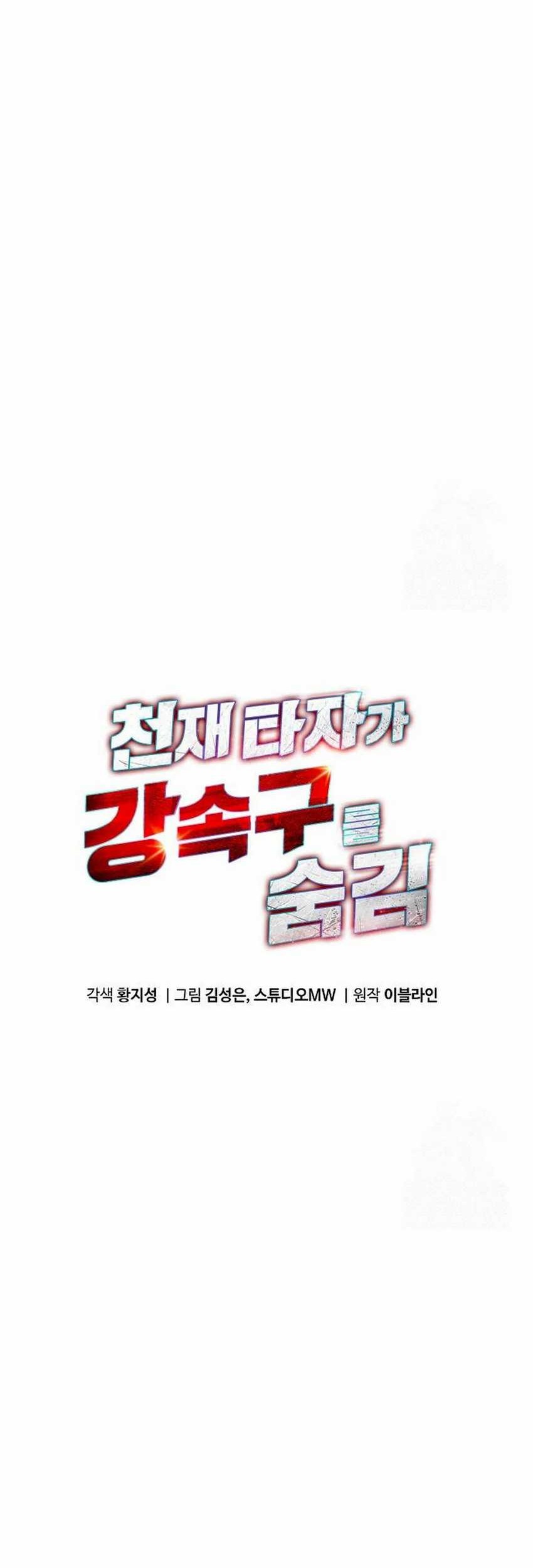 Chapter 82 - halaman 16