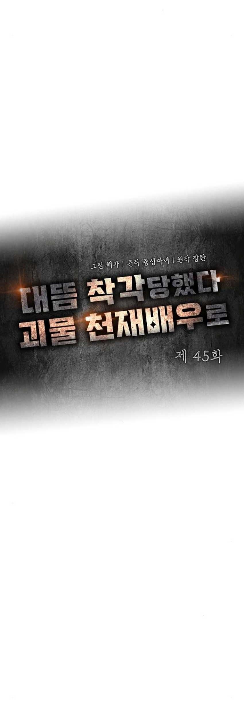 Chapter 45 - halaman 21
