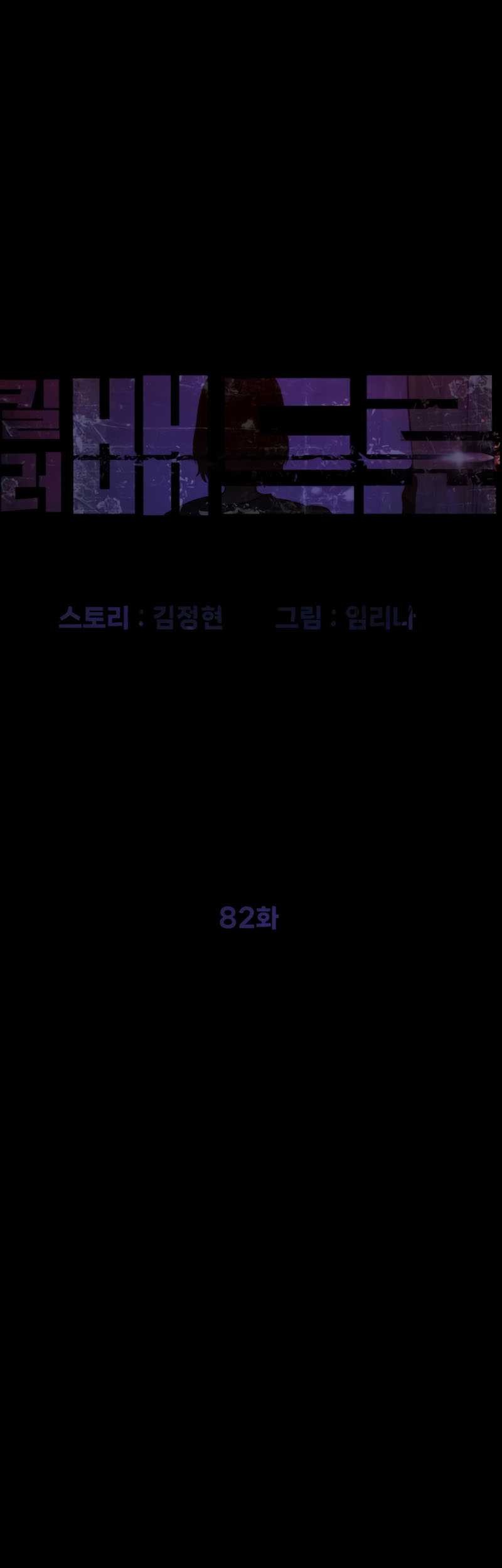 Chapter 82 - halaman 31