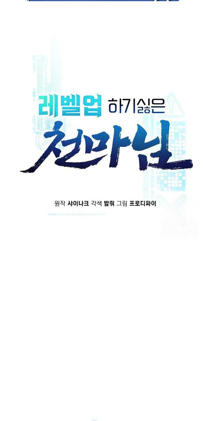 Chapter 74 - halaman 18