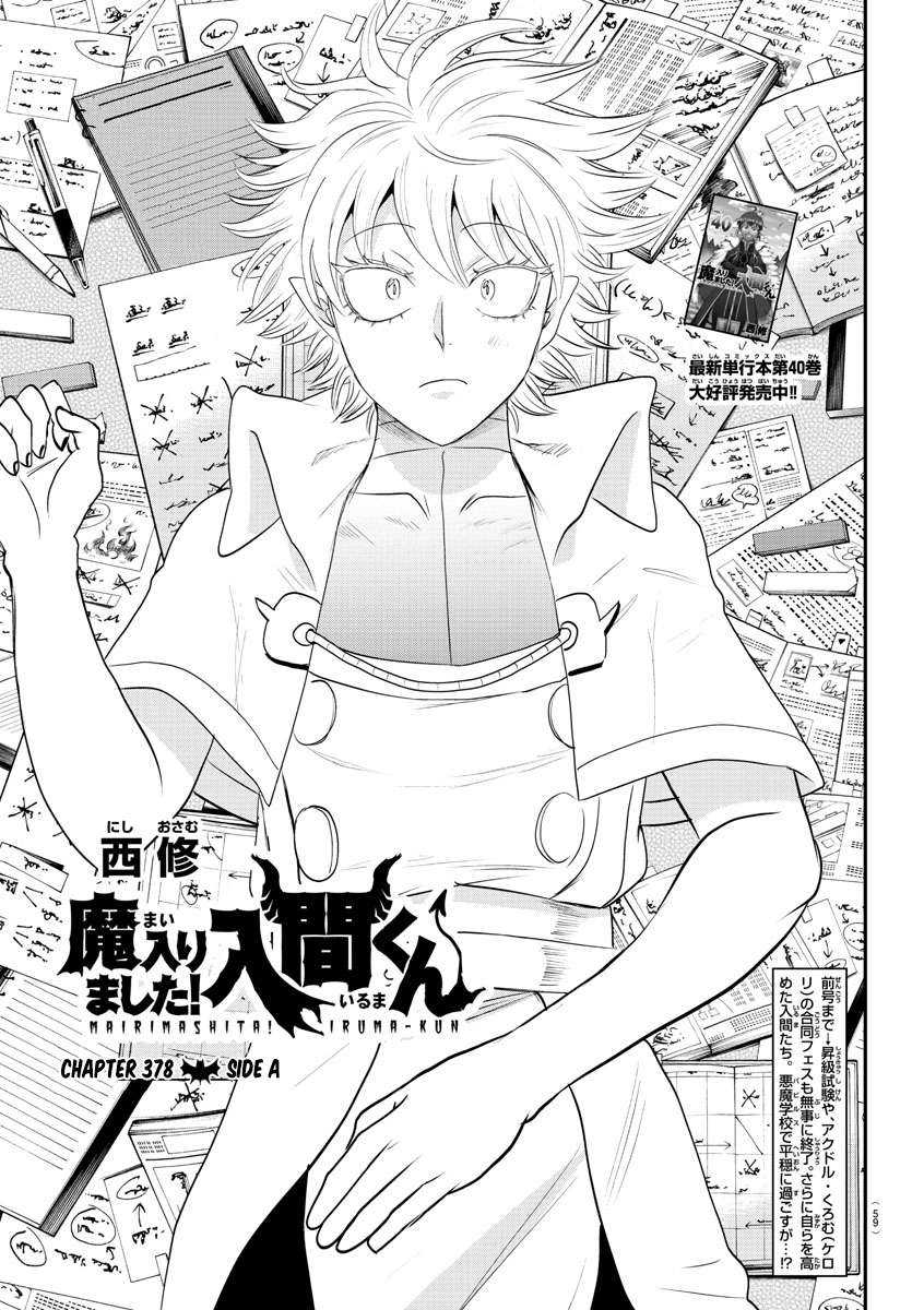Chapter 378 - halaman 3