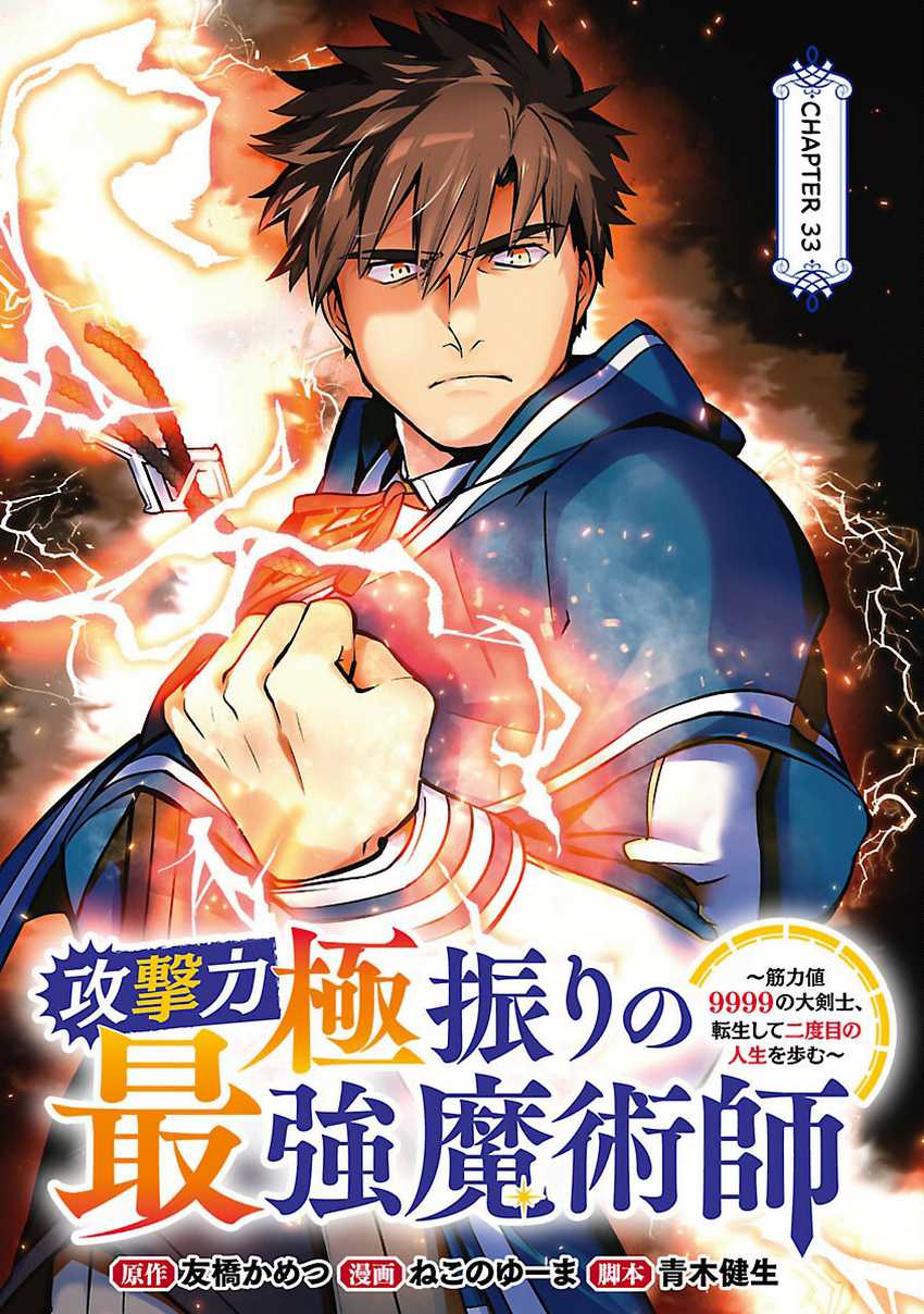 Chapter 33 - halaman 3
