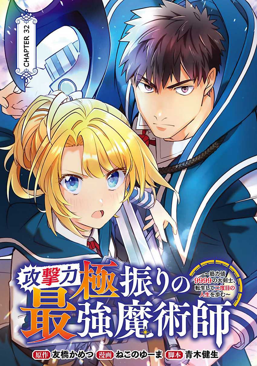 Chapter 32 - halaman 3