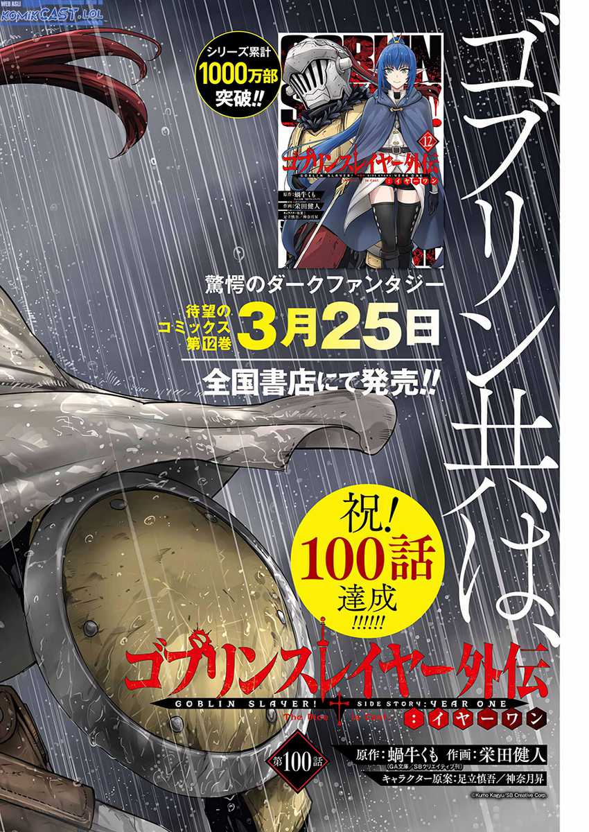 Chapter 100 - halaman 4