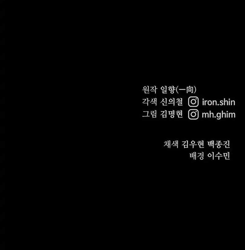 Chapter 82 - halaman 81