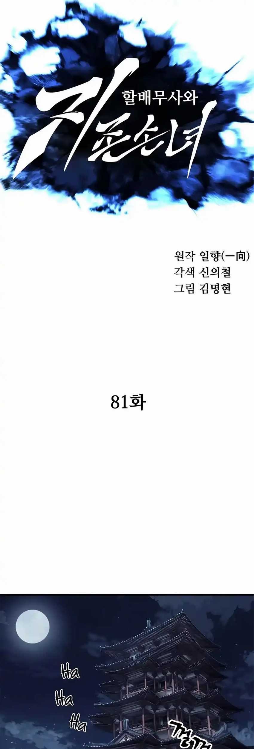 Chapter 81 - halaman 30