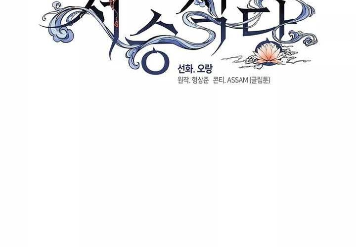 Chapter 77 - halaman 24