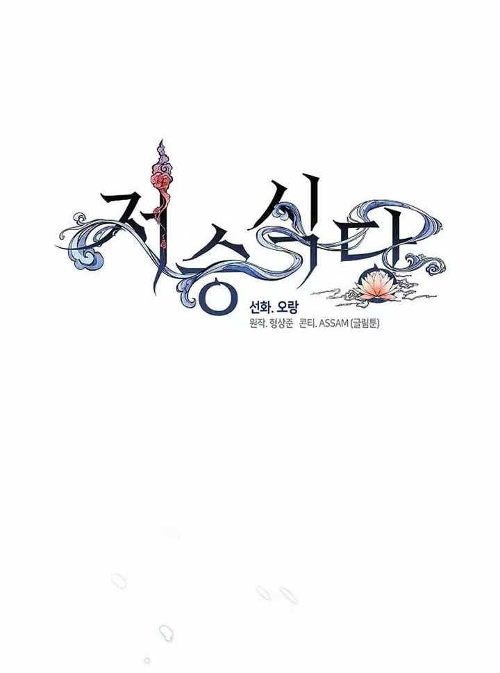 Chapter 64 - halaman 42