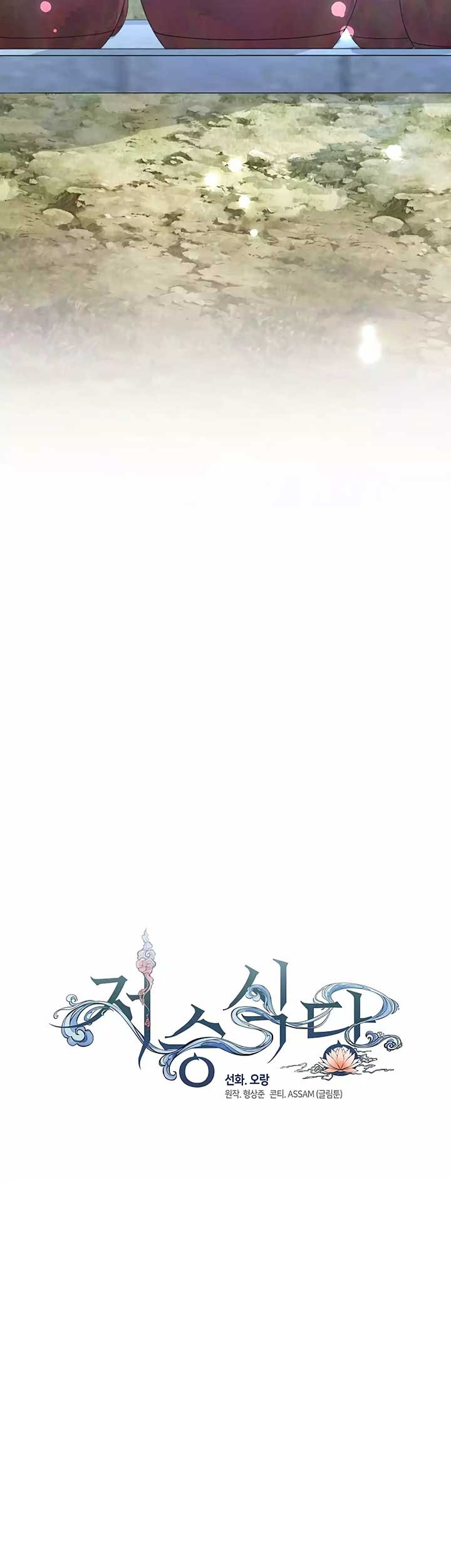 Chapter 61 - halaman 35