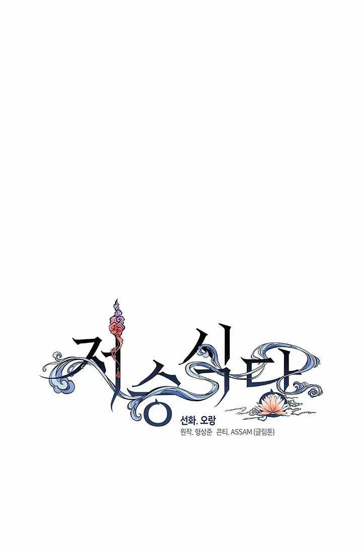 Chapter 57 - halaman 28