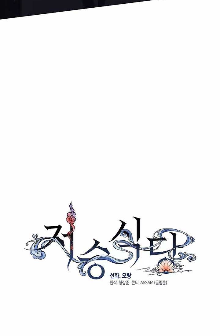 Chapter 47 - halaman 28
