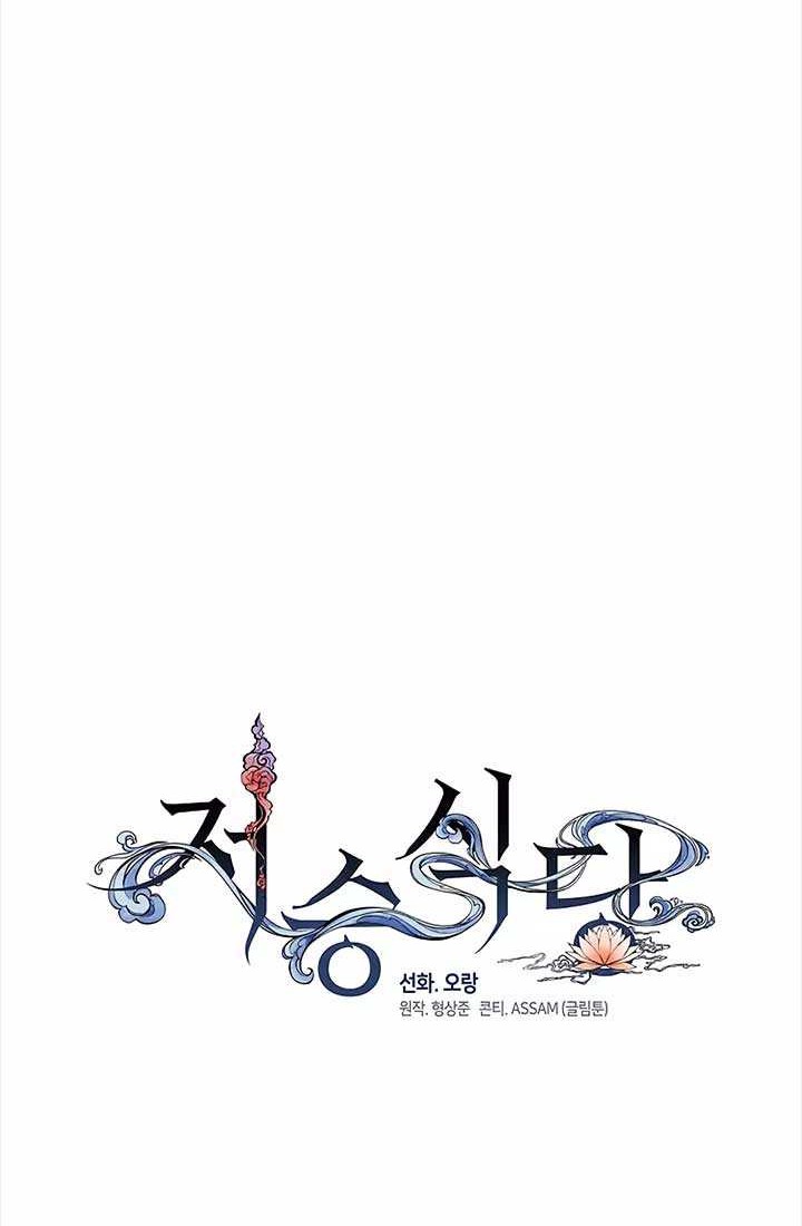 Chapter 46 - halaman 24