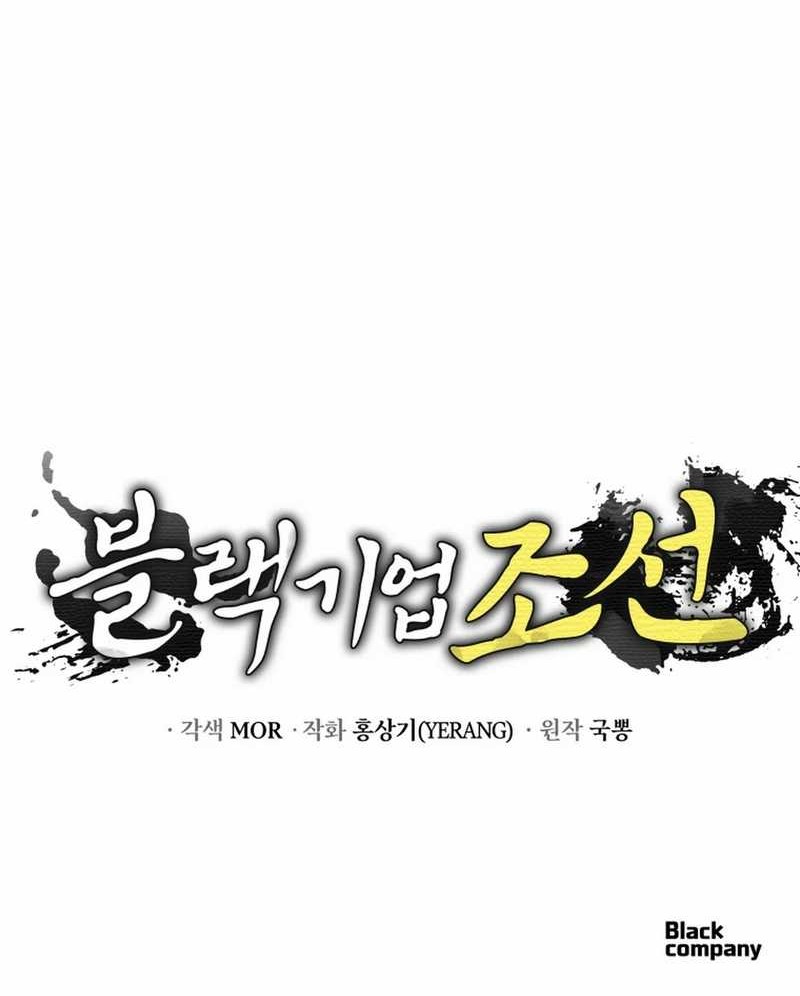 Chapter 85 - halaman 75