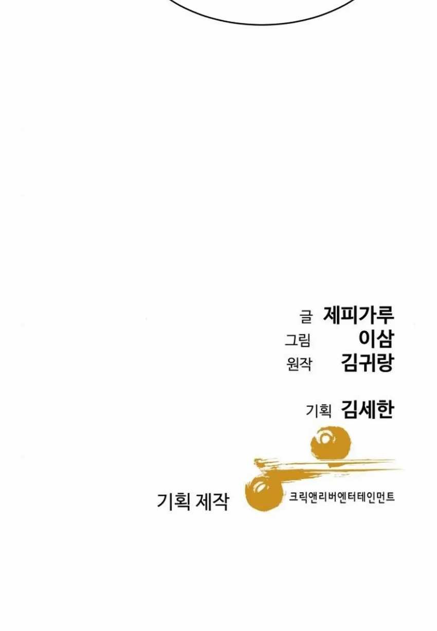 Chapter 43 - halaman 76