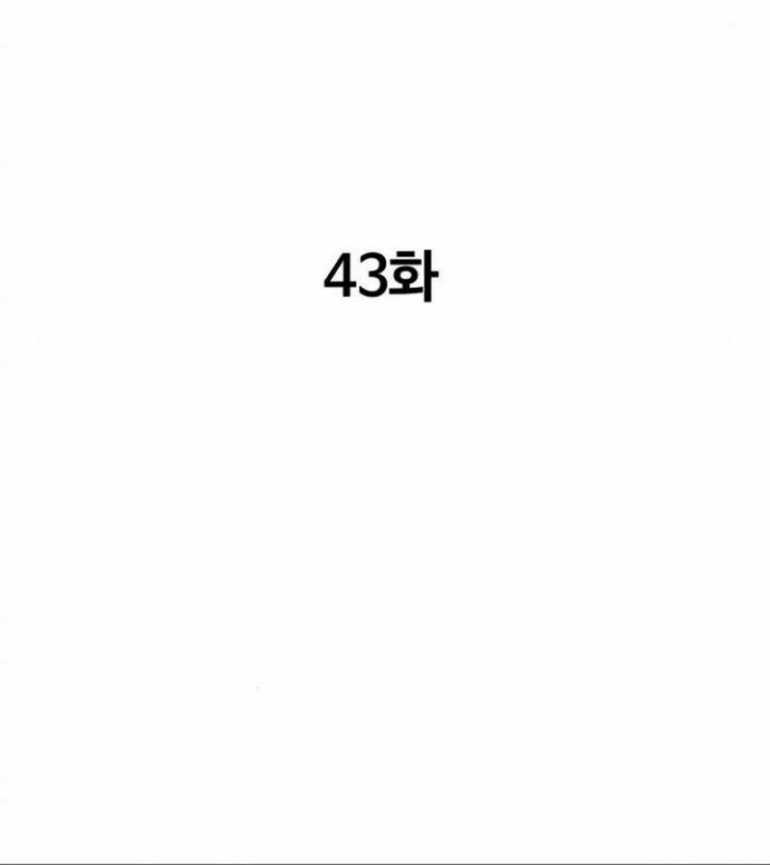 Chapter 43 - halaman 31