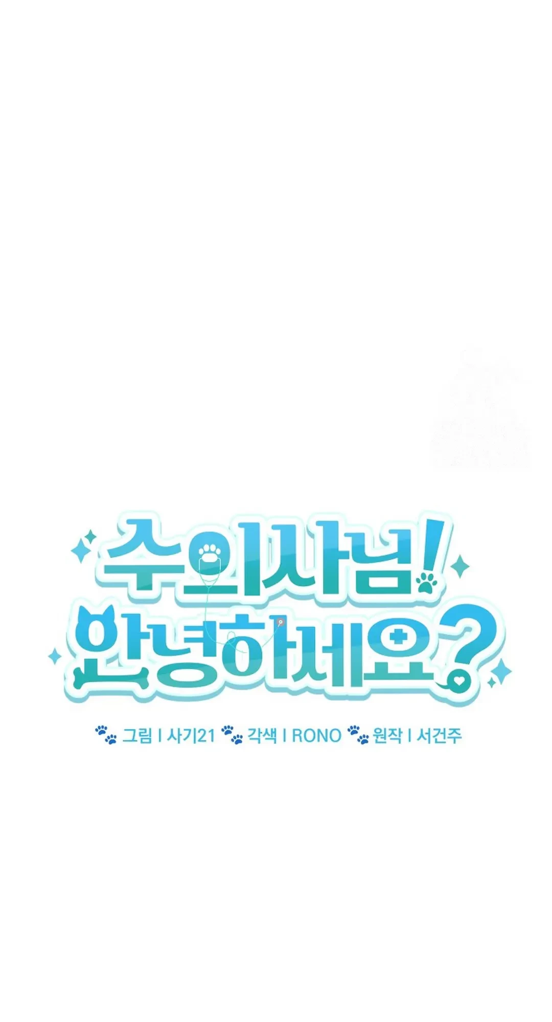 Chapter 88 - halaman 7