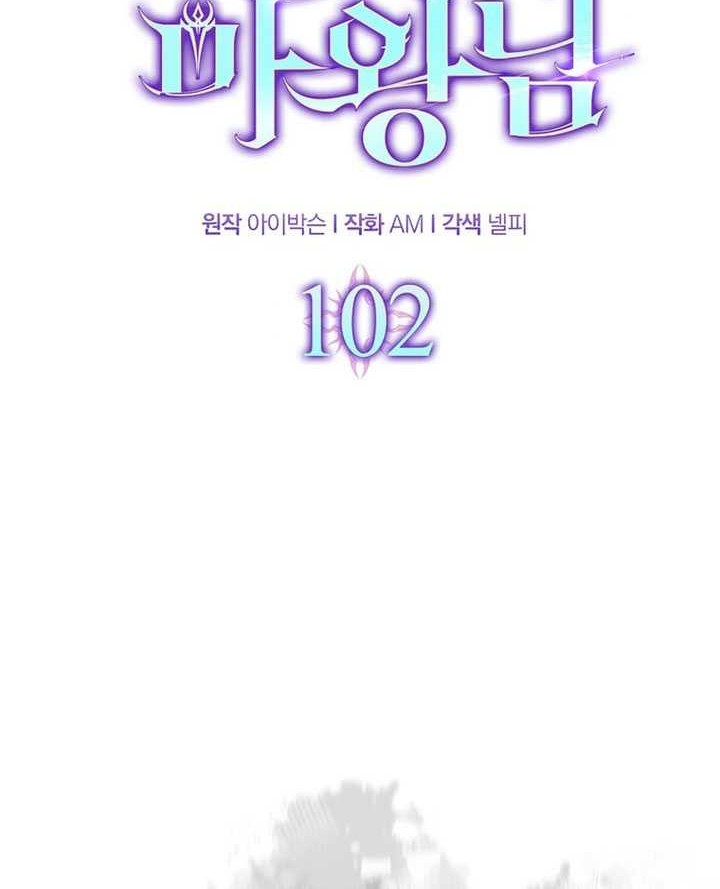 Chapter 102 - halaman 26