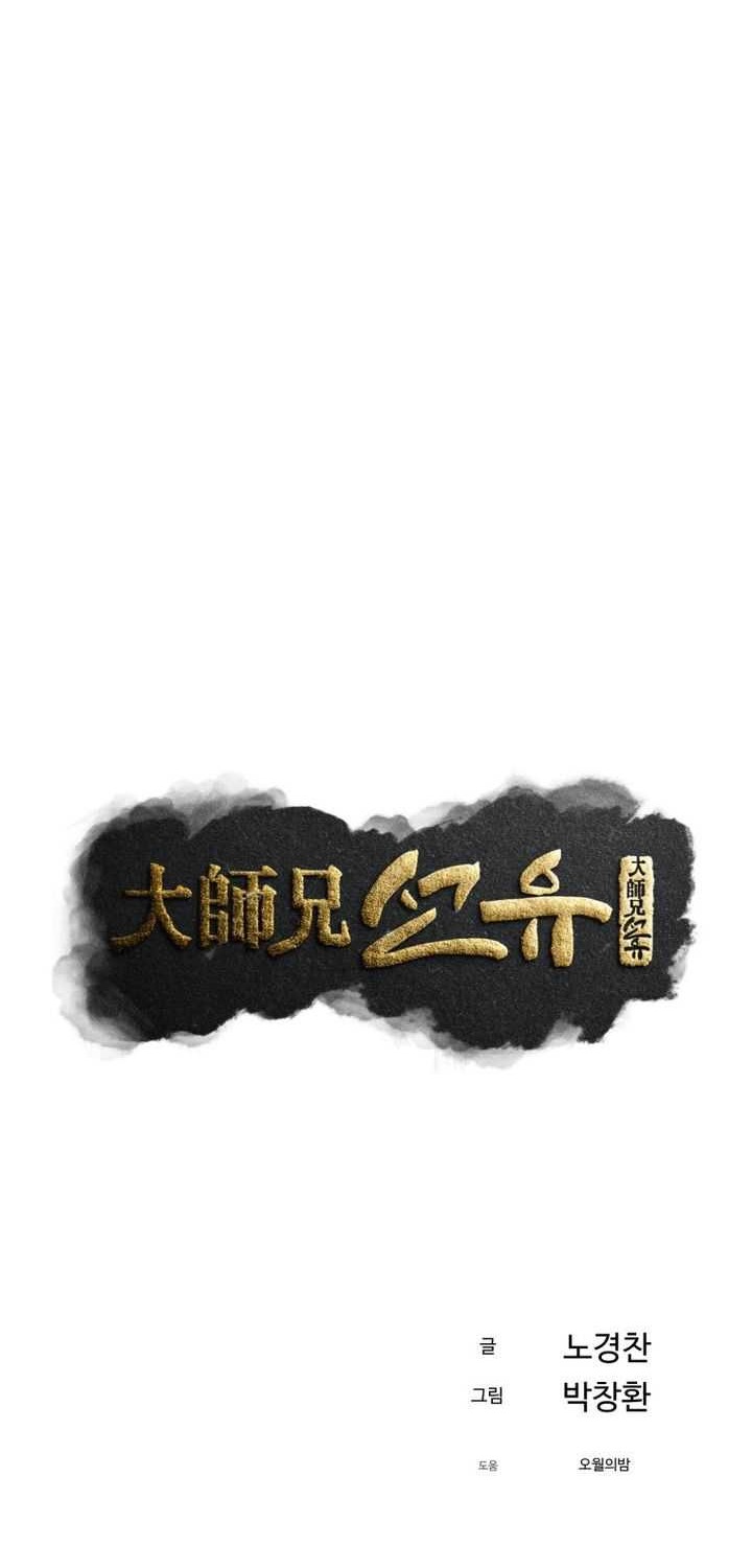 Chapter 114 - halaman 23