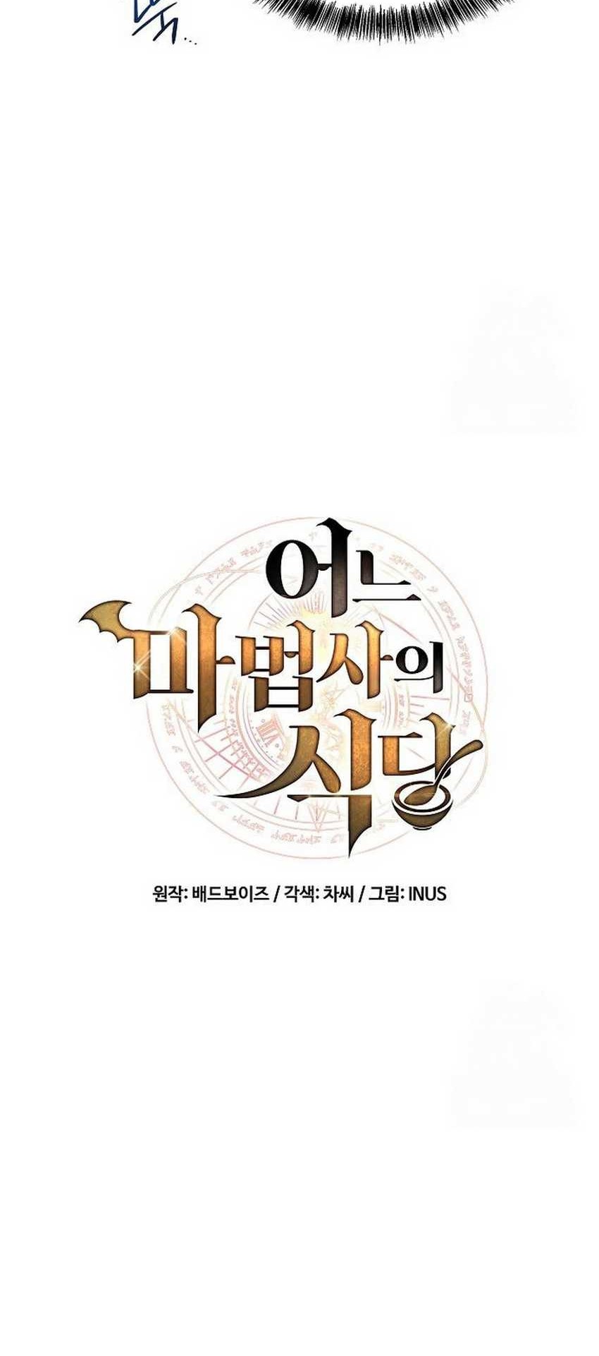 Chapter 72 - halaman 16
