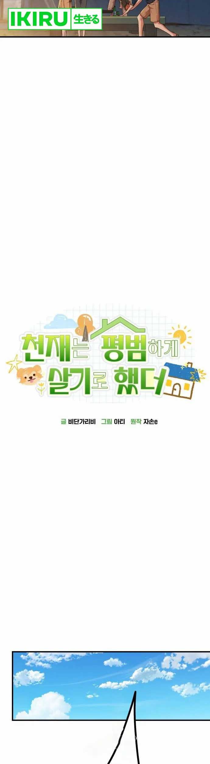 Chapter 10 - halaman 40