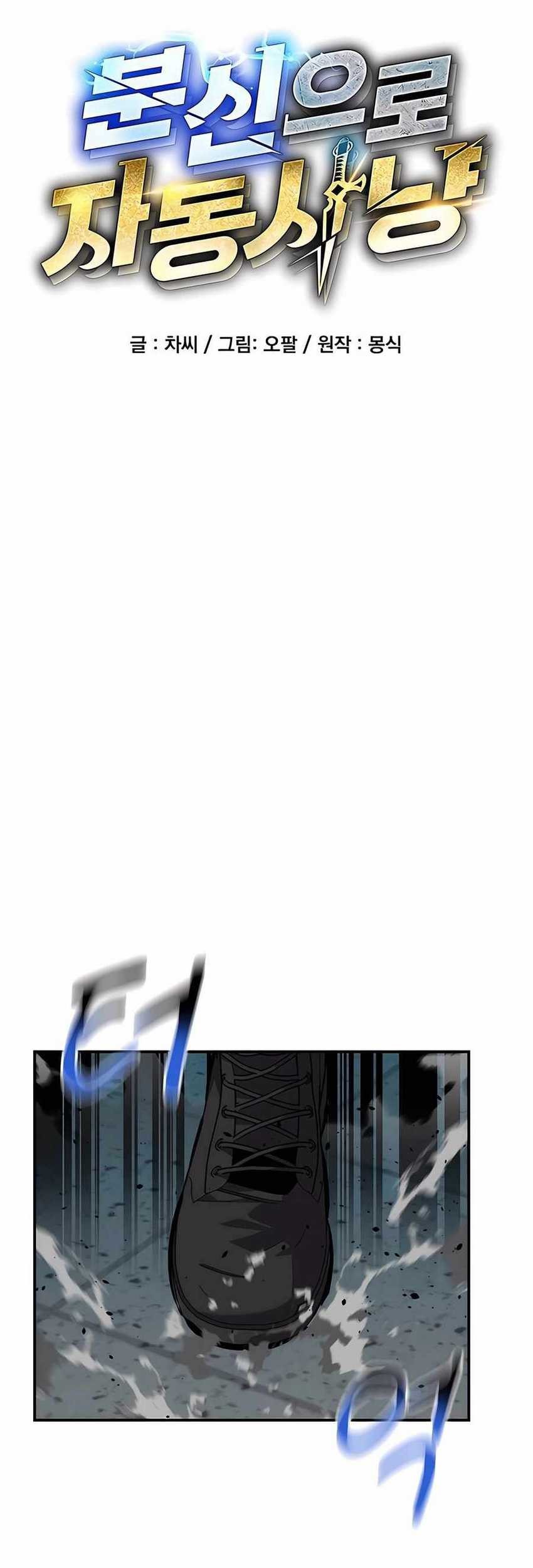 Chapter 115 - halaman 23
