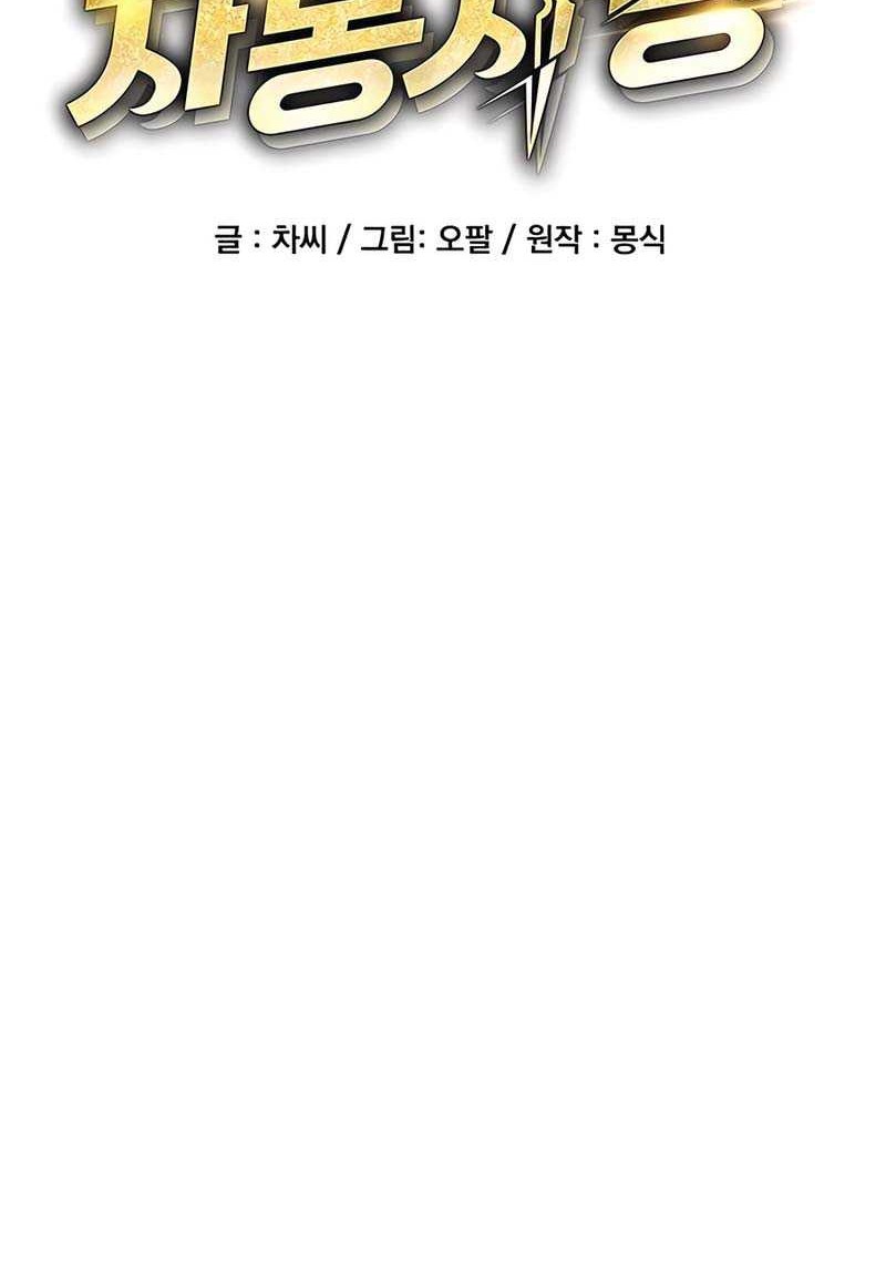 Chapter 129 - halaman 22