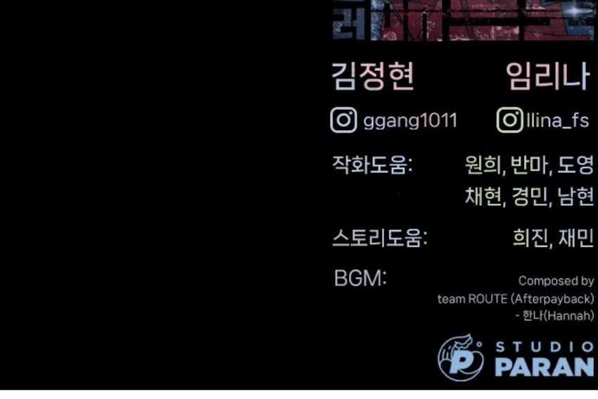 Chapter 84 - halaman 132