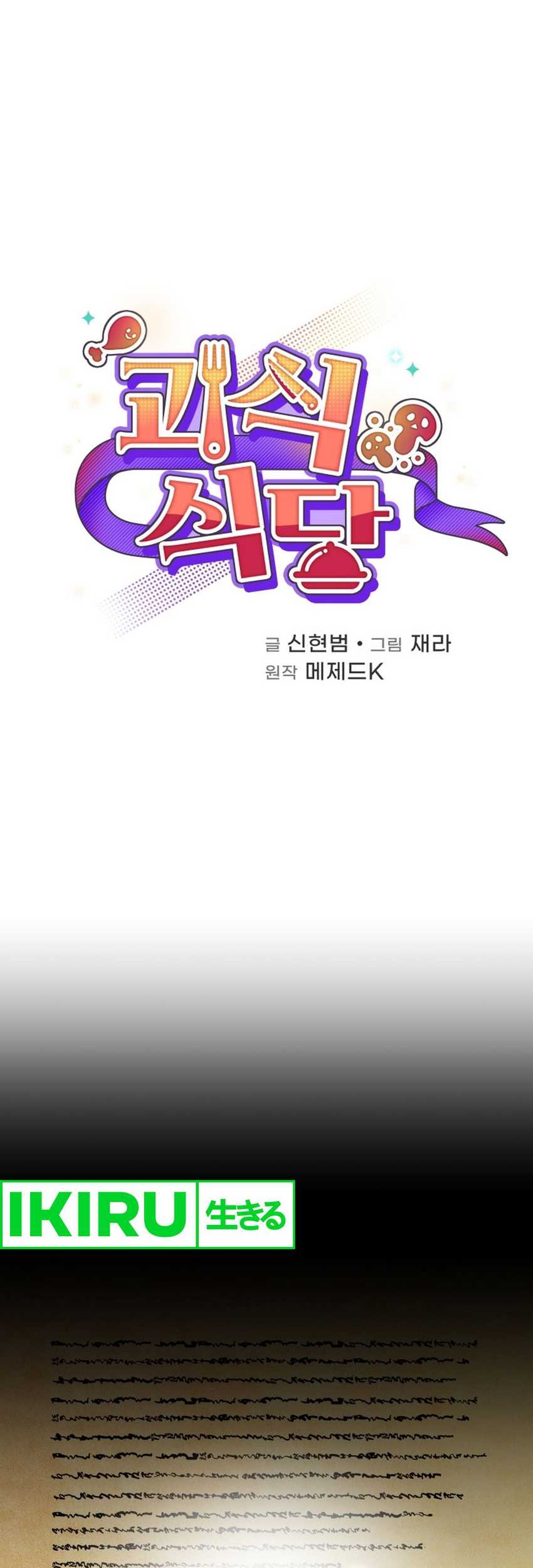 Chapter 75 - halaman 16