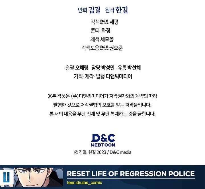 Chapter 106 - halaman 44