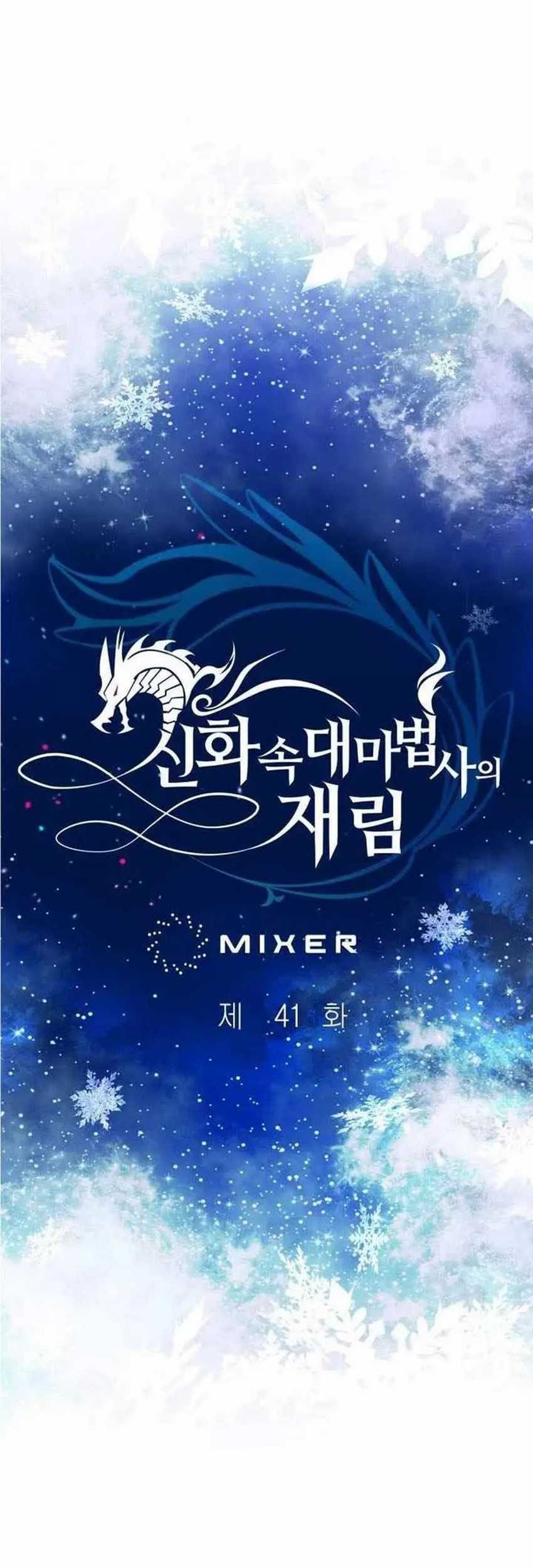 Chapter 41 - halaman 14