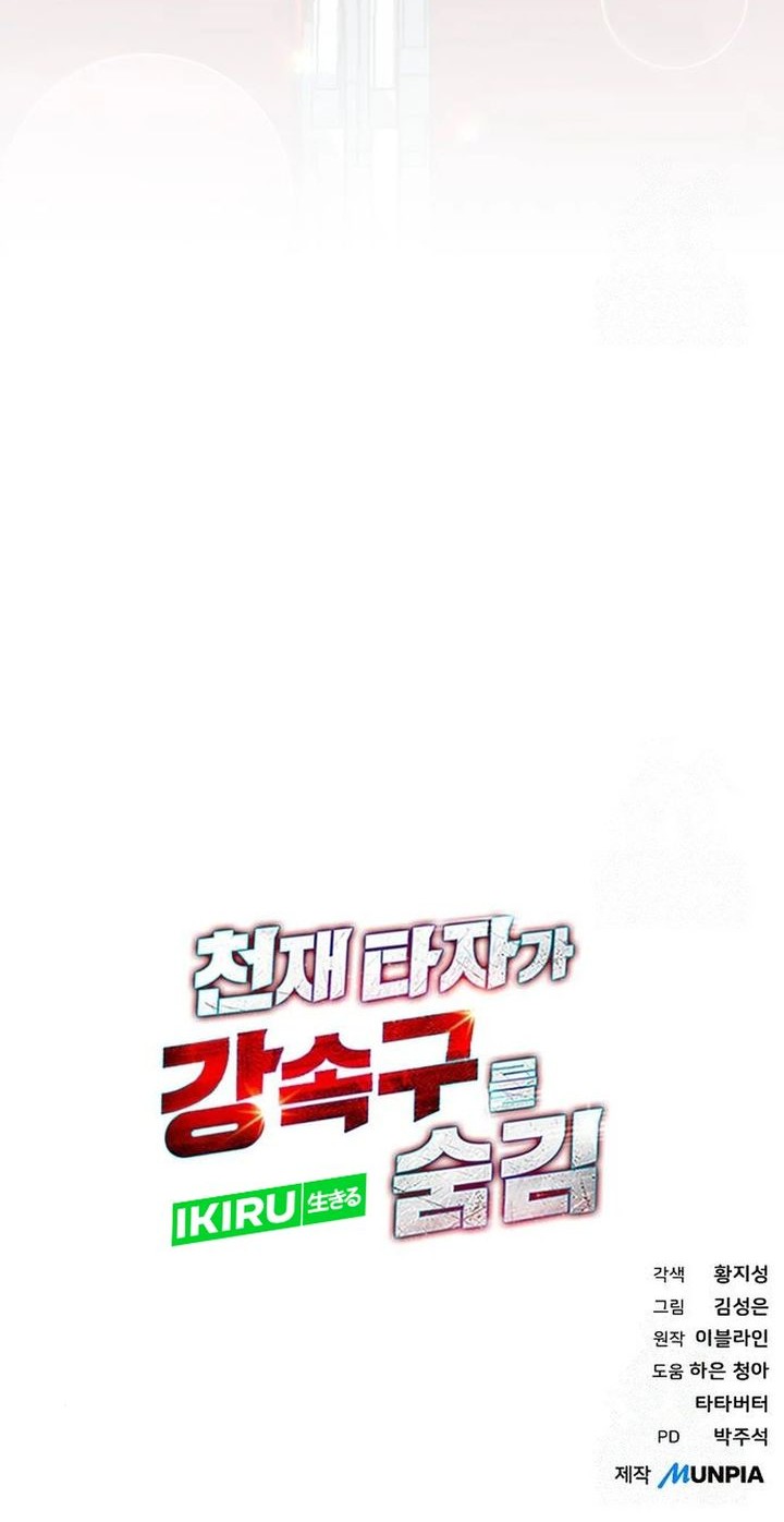 Chapter 83 - halaman 72