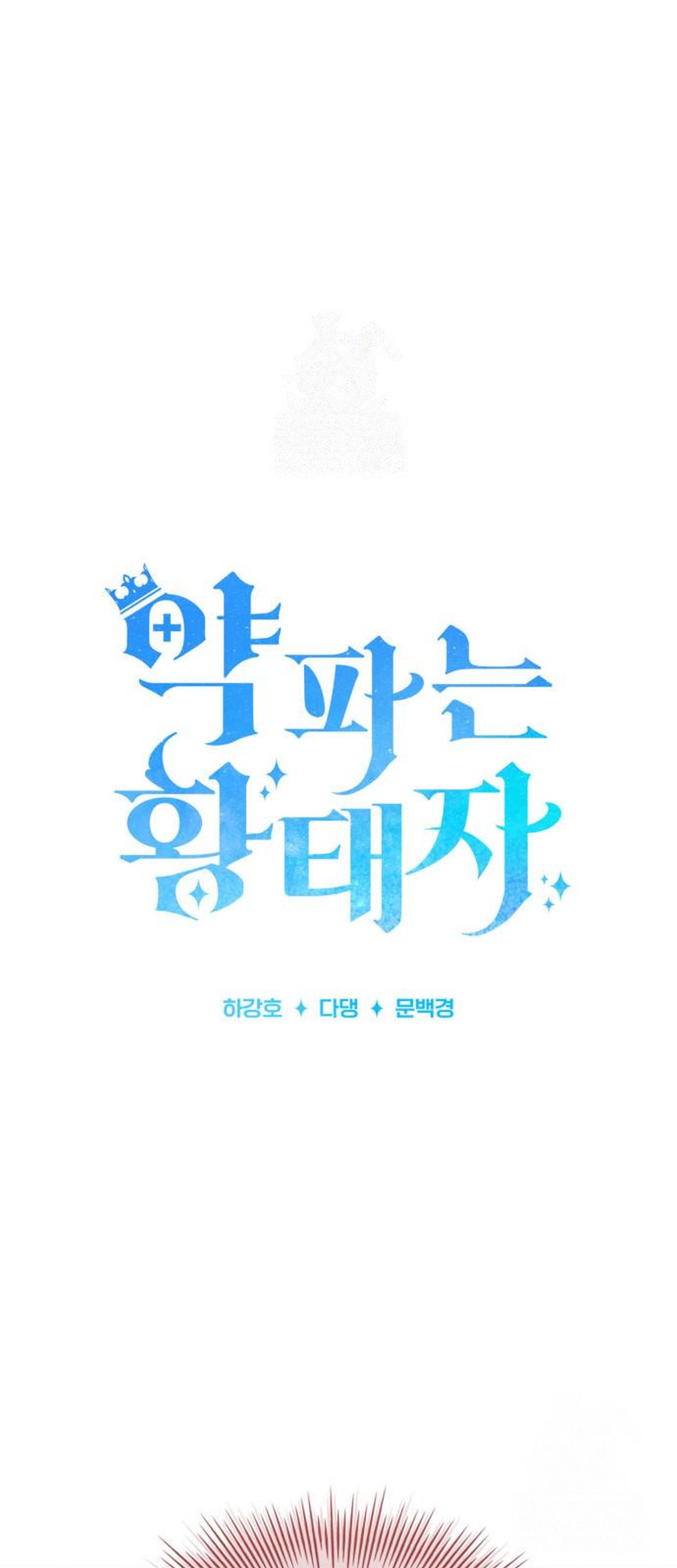 Chapter 71 - halaman 3
