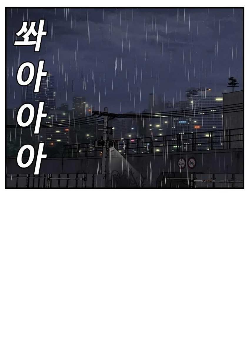 Chapter 241 - halaman 6