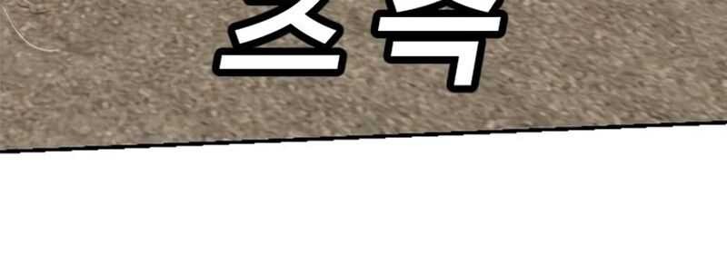 Chapter 236 - halaman 48