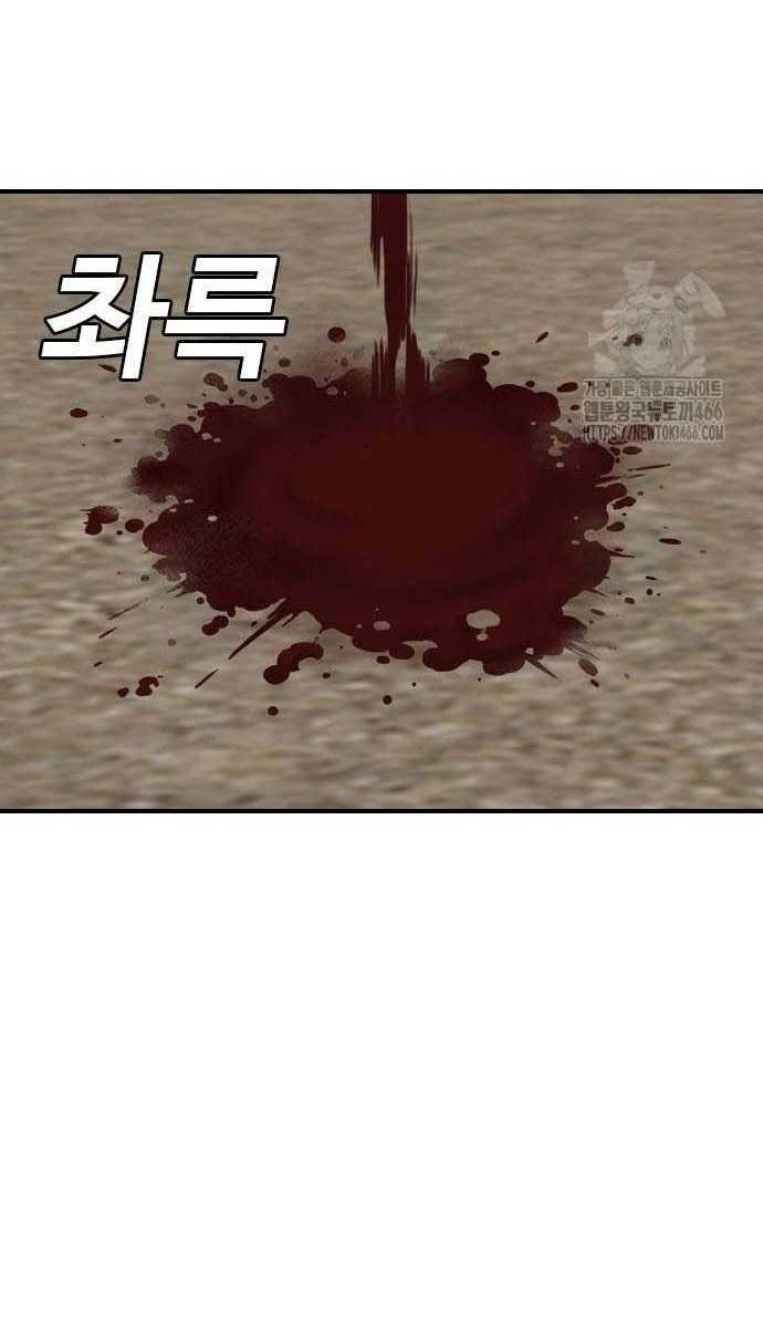 Chapter 235 - halaman 40